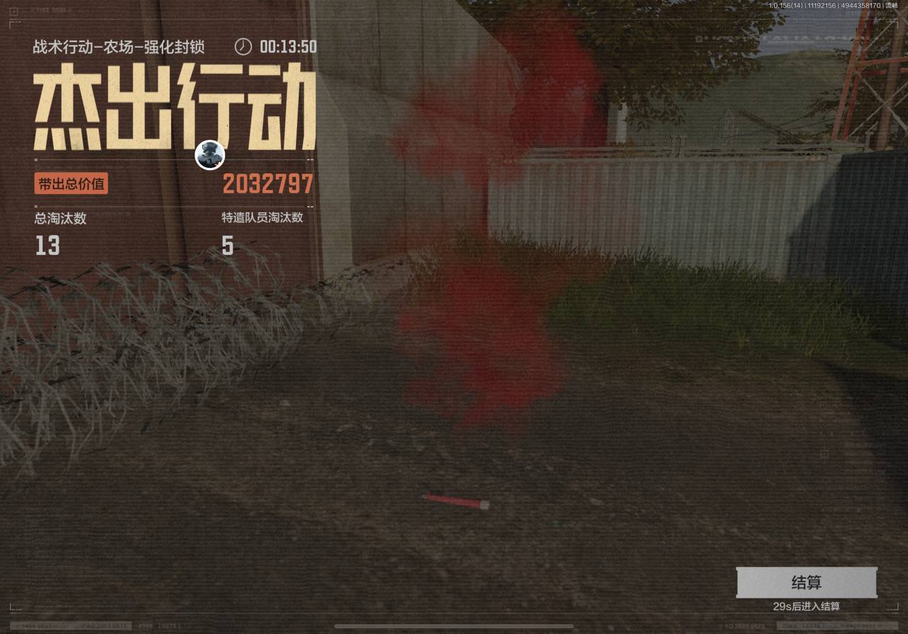 暗区突围风砚辅助科技 - 安卓全防内存插件，射线显