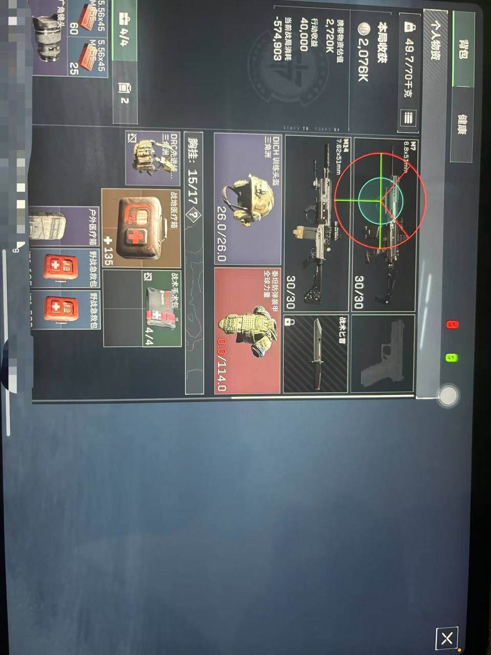 暗区突围云汐辅助科技：iOS 国服范围显体神器，非