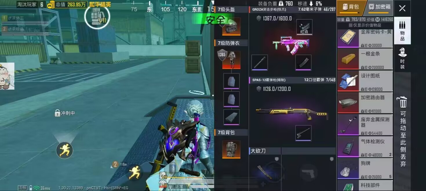 和平精英六角星辅助实战指南：地铁逃生防爆盾配合，攻坚狭窄通道