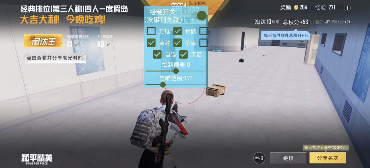 和平精英风棠辅助：安卓模拟器专属透体工具，多账号同