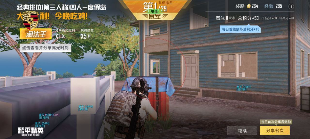 和平精英云汐插件：安卓免 root 描边显位，多机