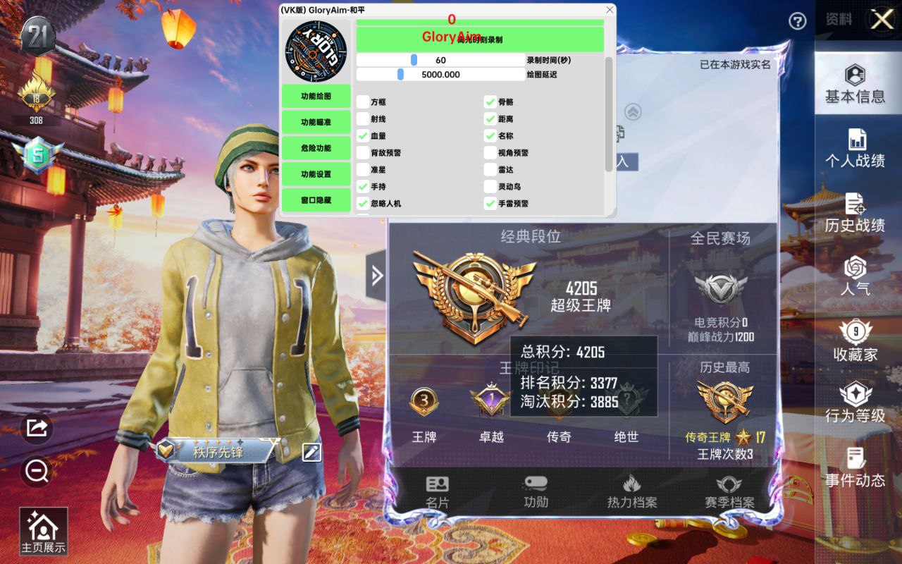 穿越 PUBG 战场：破碎插件解锁追踪范围金手指，